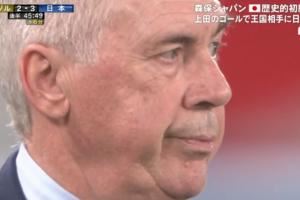 4天前刚刚5-0横扫韩国队，巴西队今天遭遇让二追三队史首负日本队